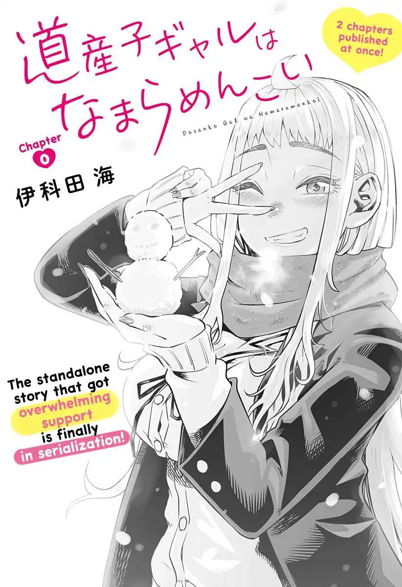 Dosanko Gyaru Is Mega Cute Chapter 0 2